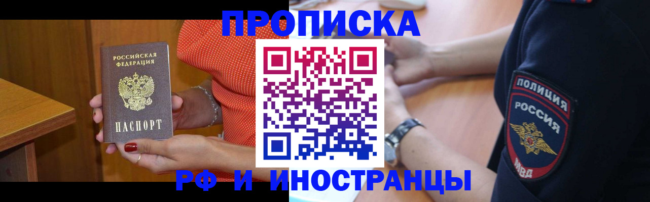 прописка паспорт в Невеле