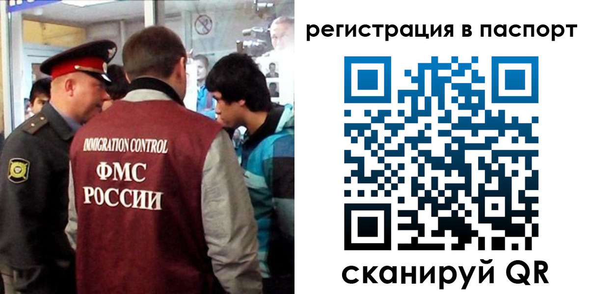 временная регистрация поиск в Невеле