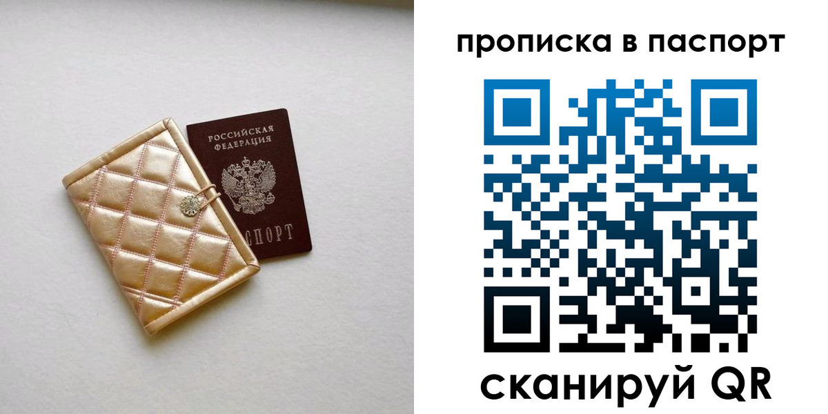прописка в квартире в Невеле