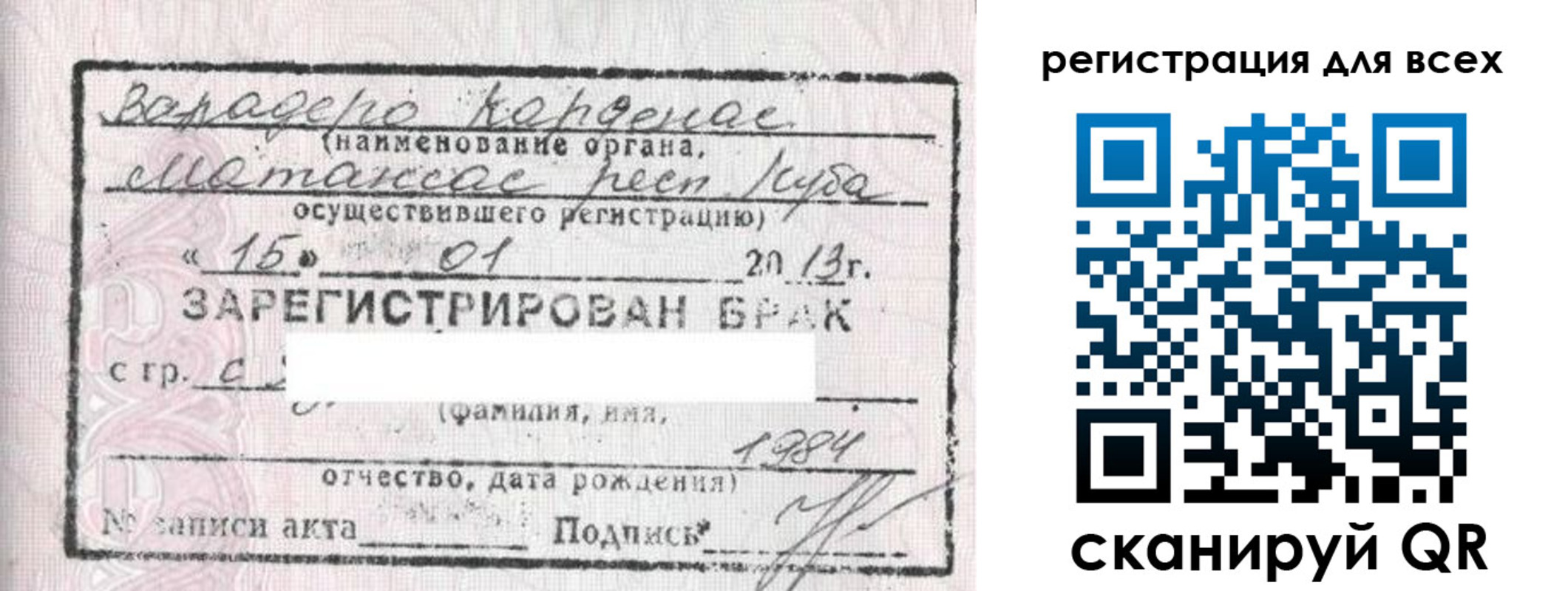 прописка в Невеле