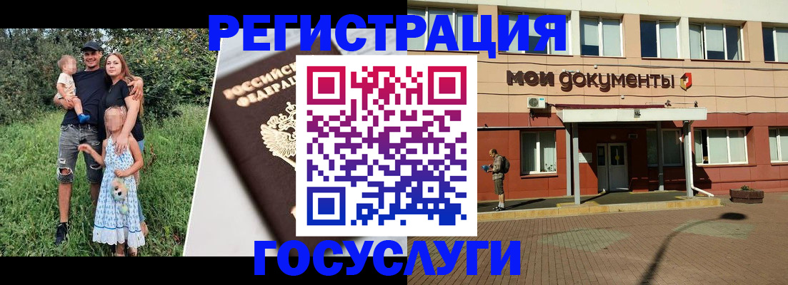 купить прописку в Невеле