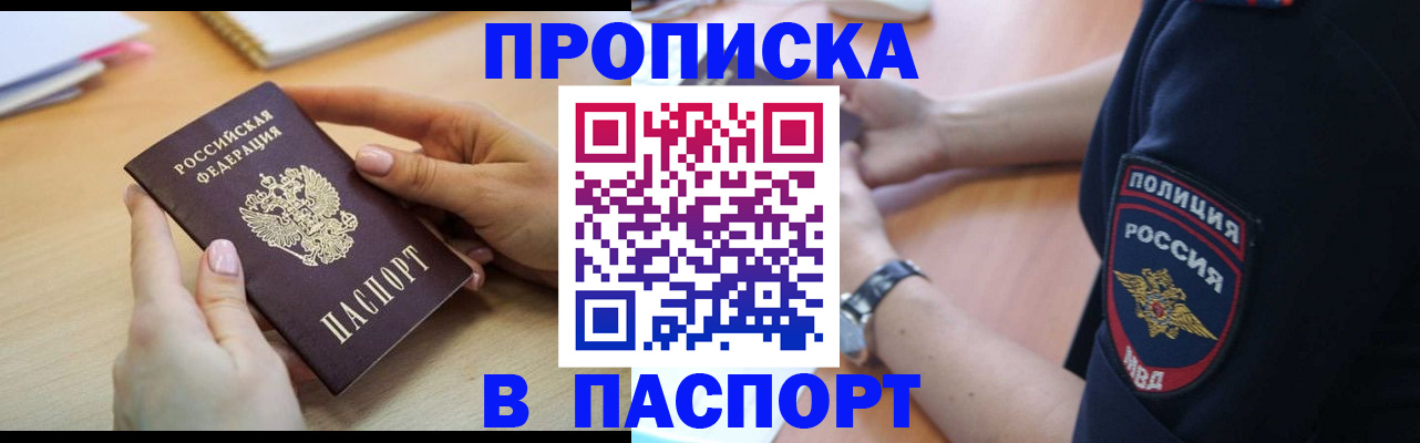 прописка иностранных граждан в Невеле