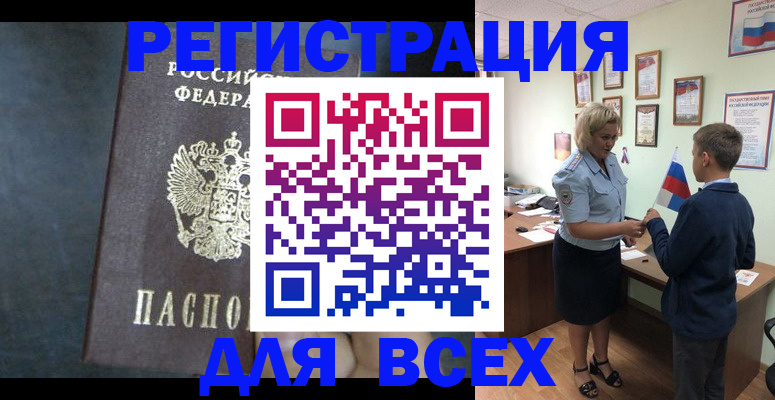 регистрация для дет. сада в Невеле