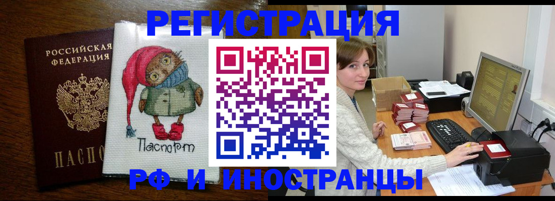 где прописаться в Невеле